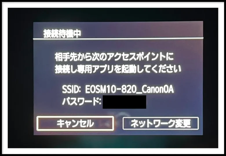 パスワードの入力