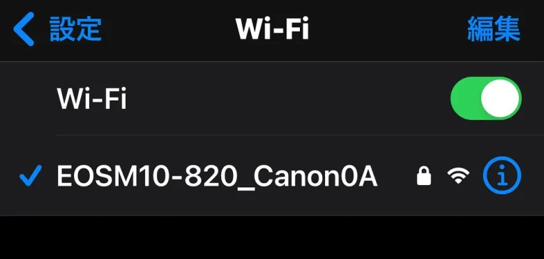 カメラと同じ名前の接続先か確認する。