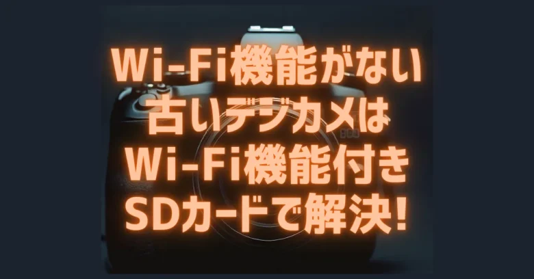 Wi-Fi SD Card