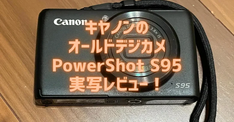 PowerShot S95