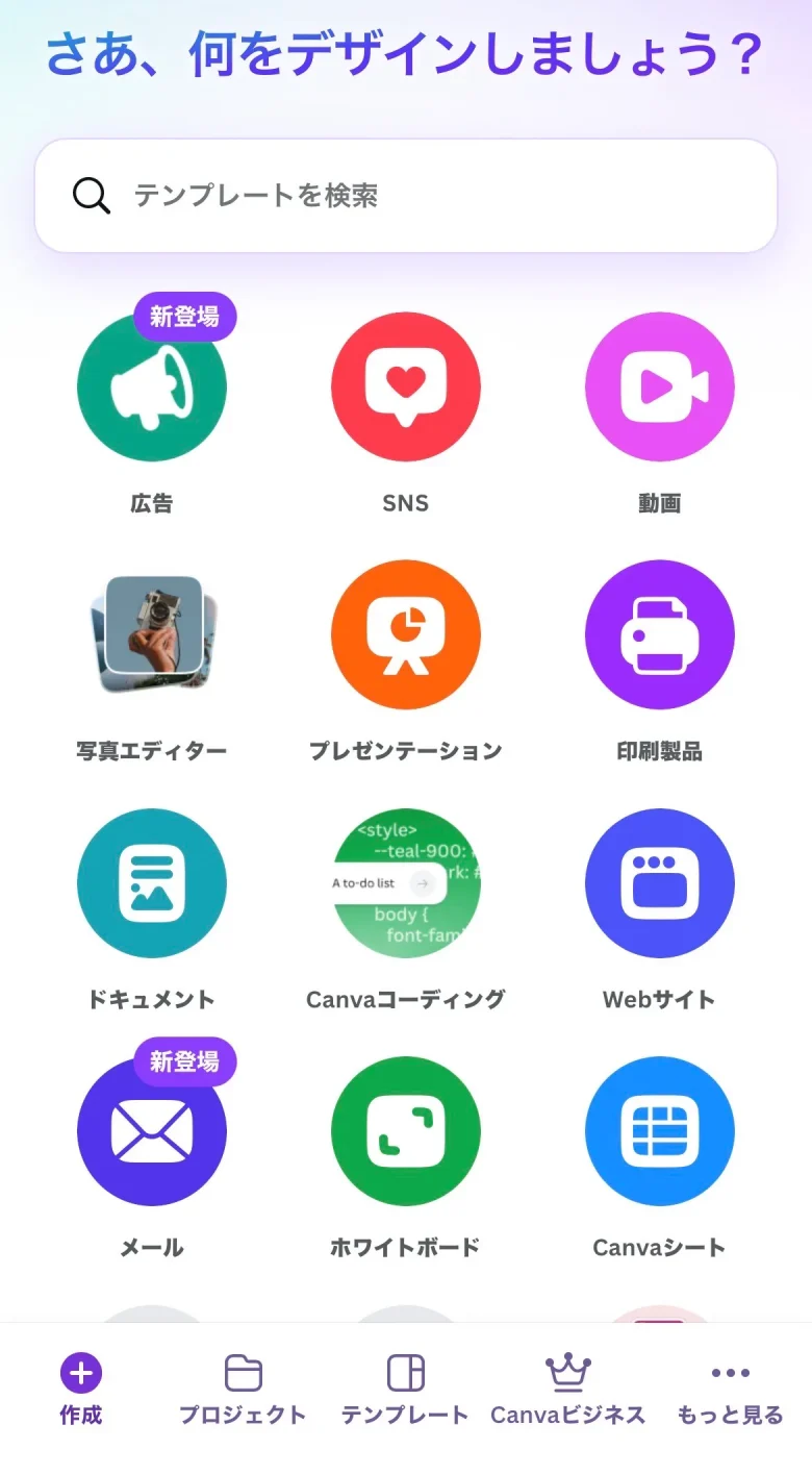 さあ、何をデザインしましょう？