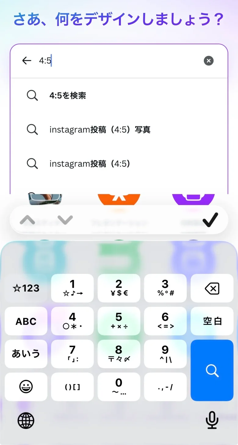 さあ、何をデザインしましょう？