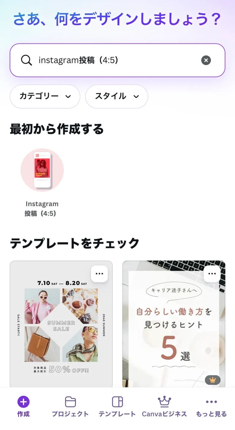 さあ、何をデザインしましょう？