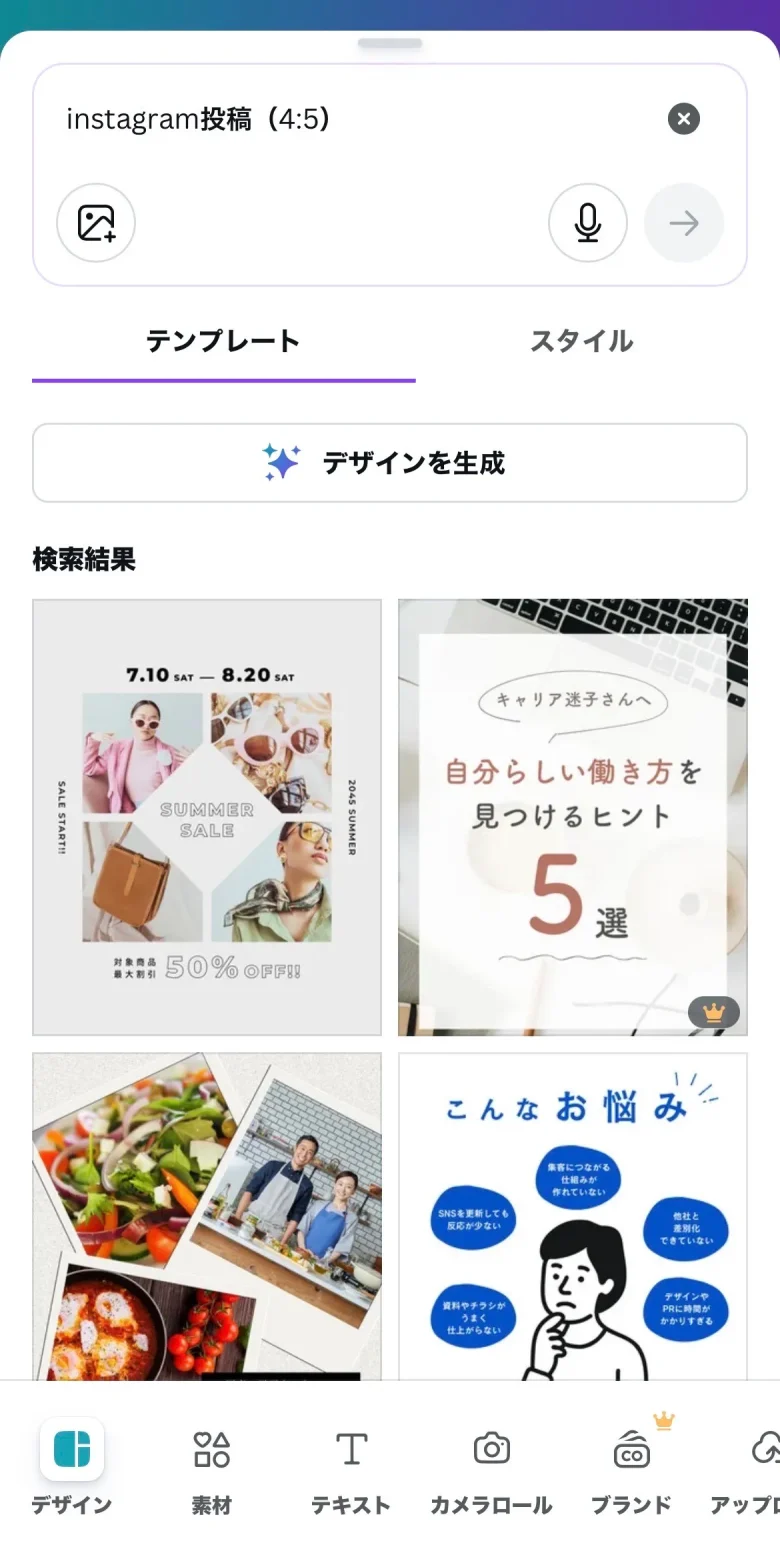 Instagram投稿（4:5）