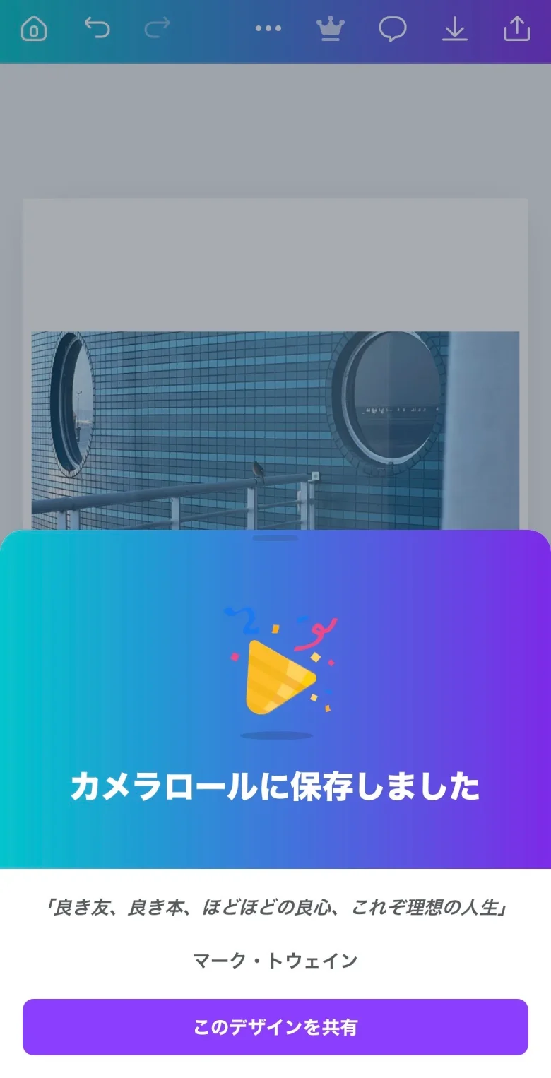 キャンパスの保存