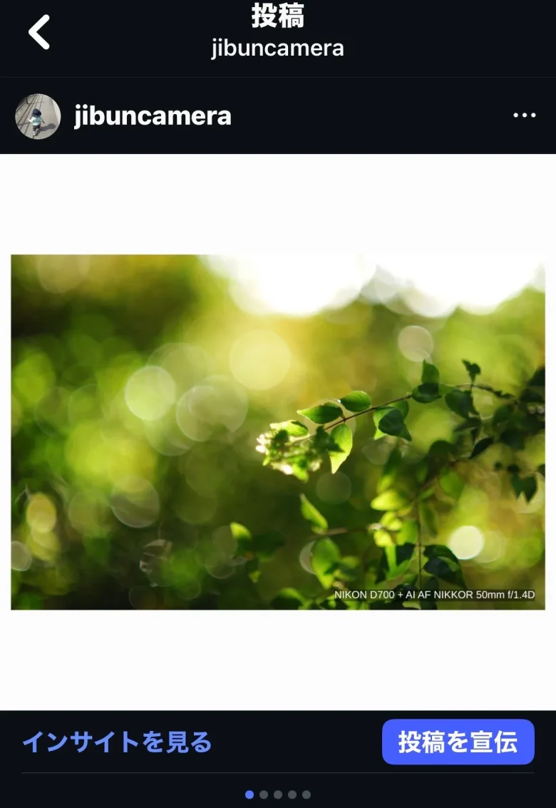 Instagramで投稿する