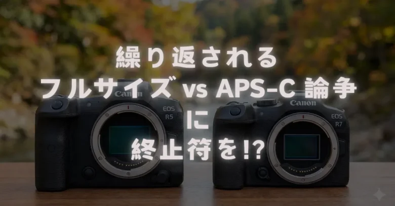 Fullsize or APS-C Battle